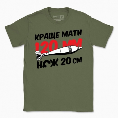 Men's t-shirt "120vs20"