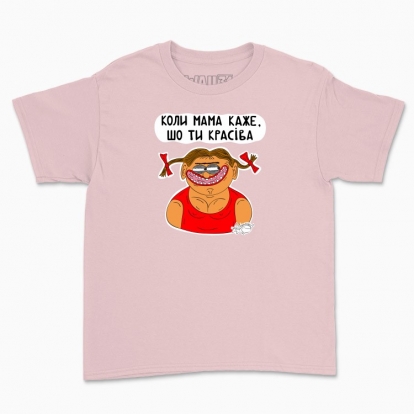 Children's t-shirt "Beautiful"