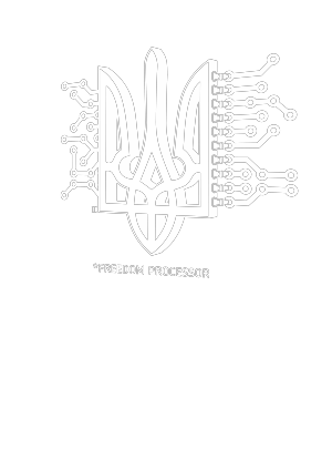 Процесор свободи (білий монохром)