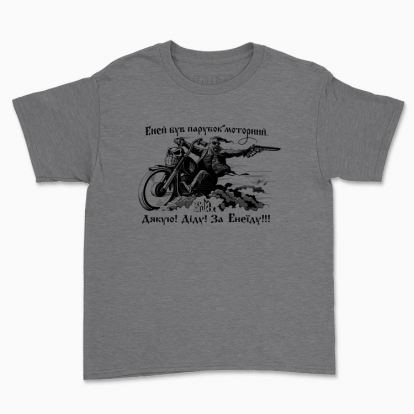 Children's t-shirt "Eney"