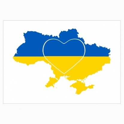 Poster "I love Ukraine"
