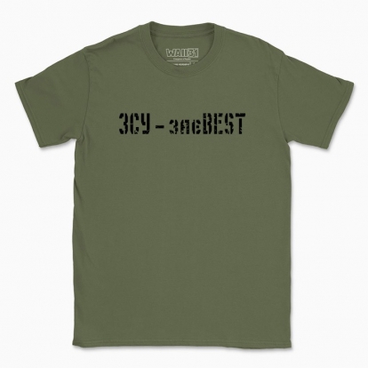 Men's t-shirt "ZSU is THE BEST"