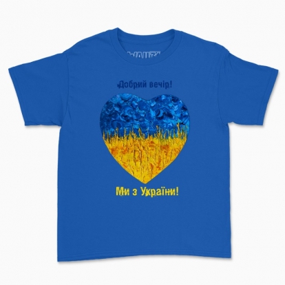 Дитяча футболка "Серце з України"