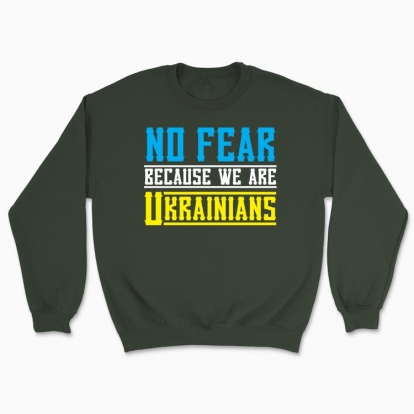 Unisex sweatshirt "NO FEAR"