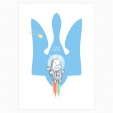 Poster "Trident with Unicorn. Glory to Ukraine"
