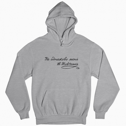 Man's hoodie "Not the same to me"