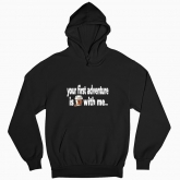 Man's hoodie "iur first adventure is coffee with me)"