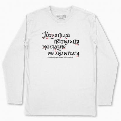 Men's long-sleeved t-shirt "Cossack nape does not bow to the muscovite"