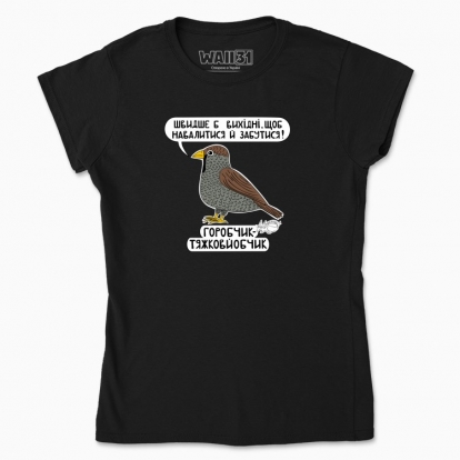 Women's t-shirt "Sparrow"