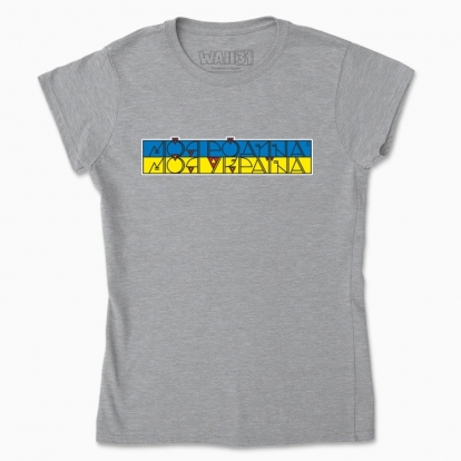 Women's t-shirt "My family - My Ukraine"