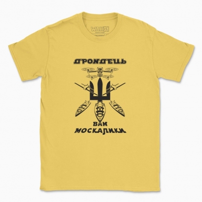 Men's t-shirt "Drondets to you, мoskaliks (light background)"