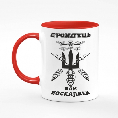 Printed mug "Drondets to you, мoskaliks (light background)"