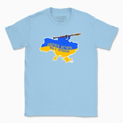 Men's t-shirt "We are from Ukraine"