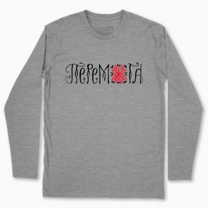 Men's long-sleeved t-shirt "Peremoha"
