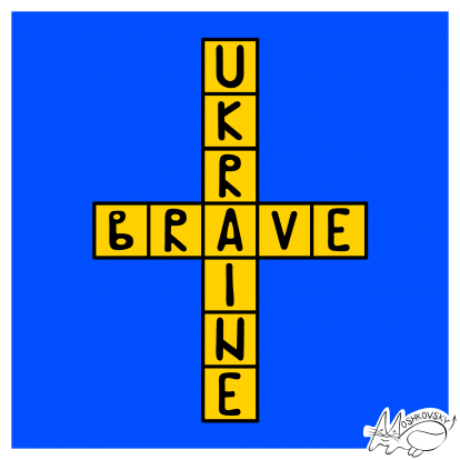 Футболка чоловіча "Brave Ukraine"