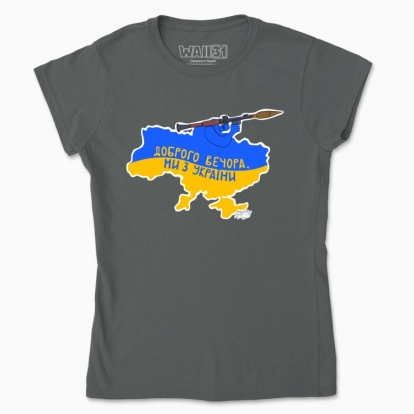 Women's t-shirt "We are from Ukraine"