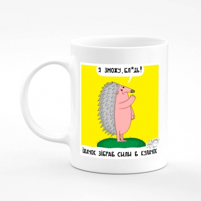 Printed mug "Hedgehog"