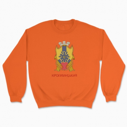 Unisex sweatshirt "Kropyvnytsky"
