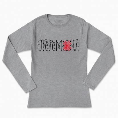 Women's long-sleeved t-shirt "Peremoha"