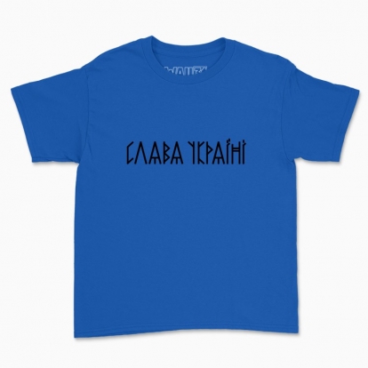 Children's t-shirt "Glory to Ukraine!"