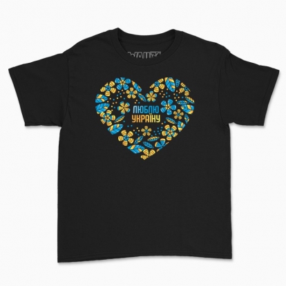 Дитяча футболка "Квітуче серце, Люблю україну"
