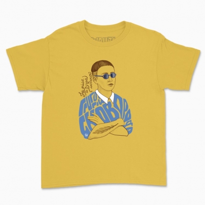 Children's t-shirt "Grigory Skovoroda"