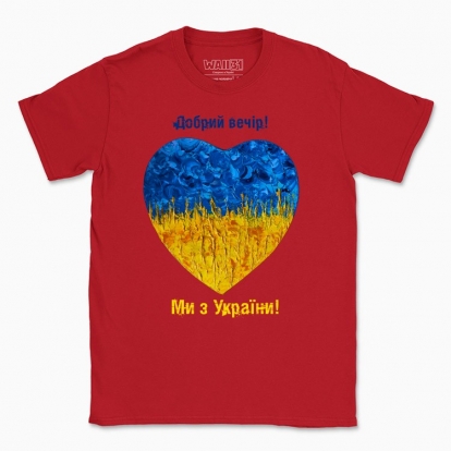 Men's t-shirt "Heart from Ukraine"