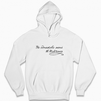 Man's hoodie "Not the same to me"