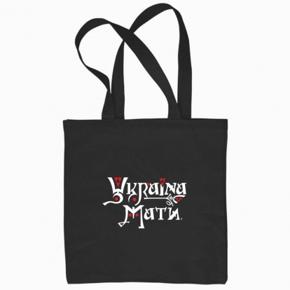Eco bag "Mother Ukraine. (dark background bag)"
