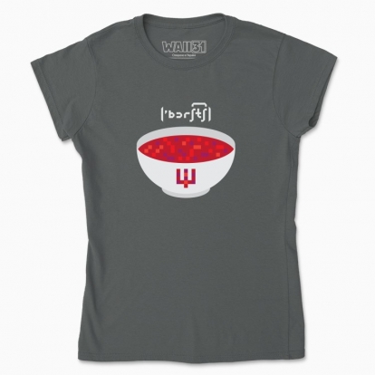 Women's t-shirt "Borshch"