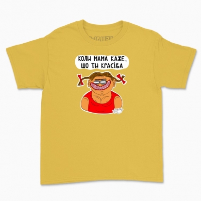 Children's t-shirt "Beautiful"