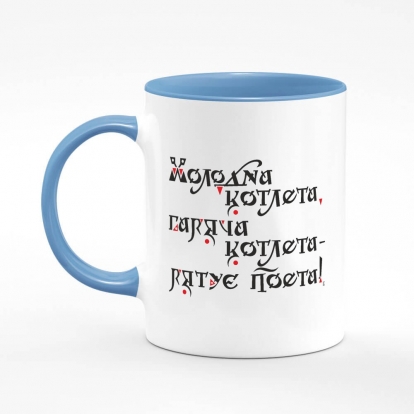 Printed mug "Help to the poet. (light background)"