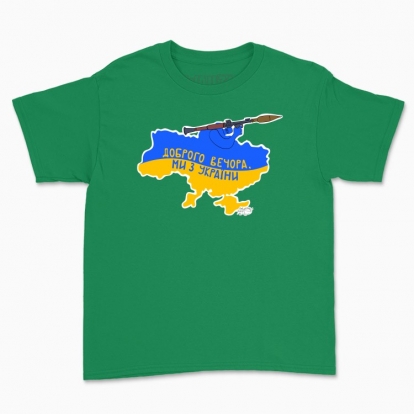 Children's t-shirt "We are from Ukraine"