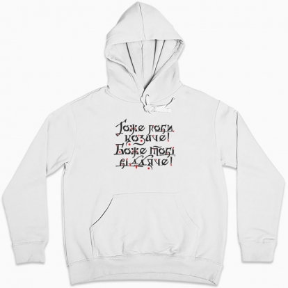 Women hoodie "Do it well, Cossack! God will thank you! (light background)"