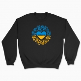 Unisex sweatshirt "I love Ukraine! Yellow-blue wreath"