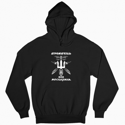 Man's hoodie "Drondets to you, мoskaliks (dark background)"