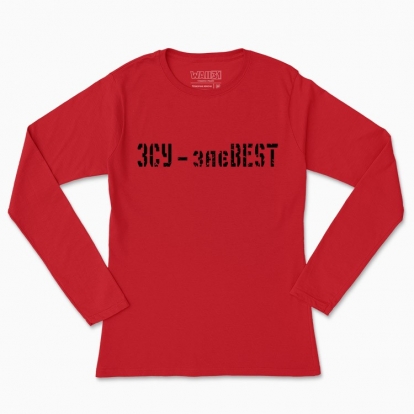 Women's long-sleeved t-shirt "ZSU is THE BEST"