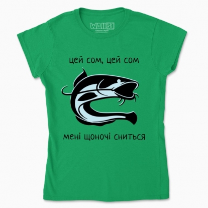 Women's t-shirt "This catfish"