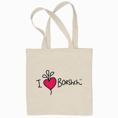 Еко сумка "I love Borshch"