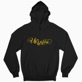Man's hoodie "Ukraine_yellow"