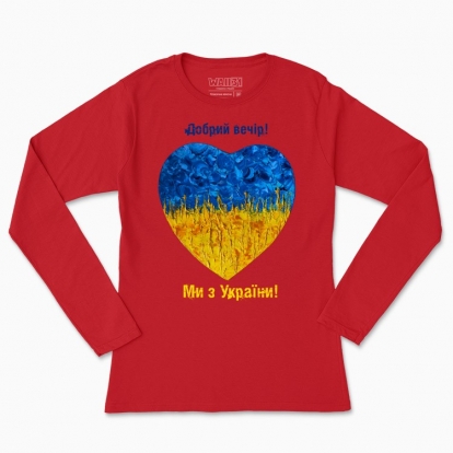 Women's long-sleeved t-shirt "Heart from Ukraine"