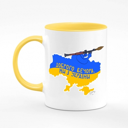 Printed mug "We are from Ukraine"