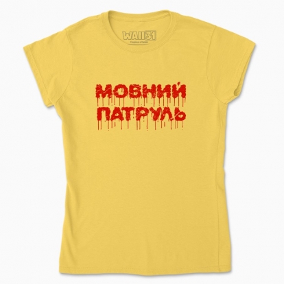 Women's t-shirt "Language patrol"