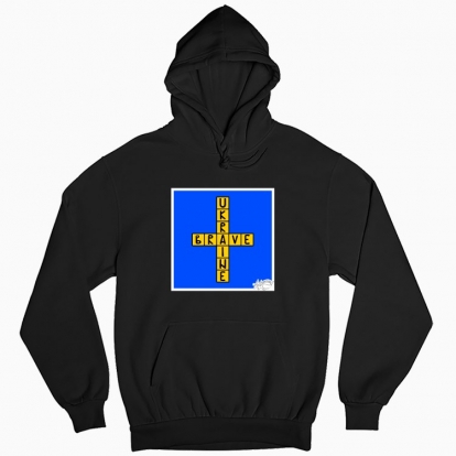 Man's hoodie "Brave Ukraine"