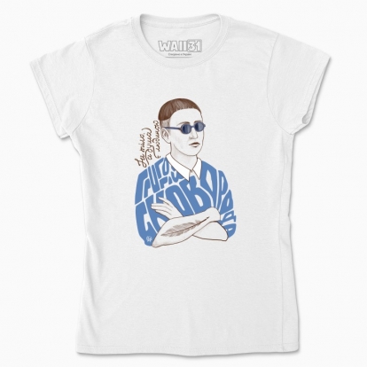 Women's t-shirt "Grigory Skovoroda"