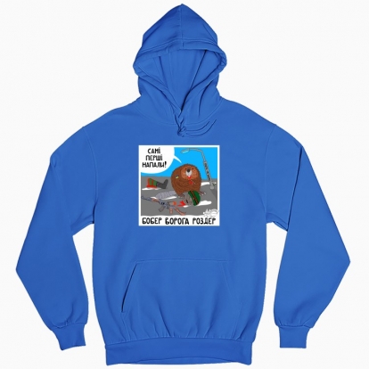 Man's hoodie "Beaver"