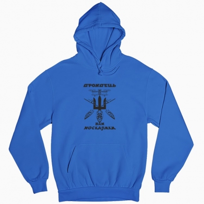 Man's hoodie "Drondets to you, мoskaliks (light background)"