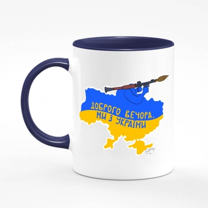 Printed mug "We are from Ukraine"
