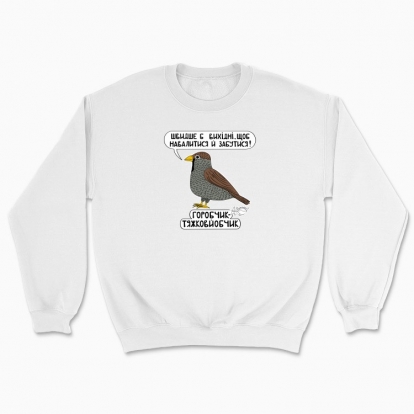 Unisex sweatshirt "Sparrow"