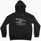 Women hoodie "Cossack nape does not bow to the muscovite (dark background)"